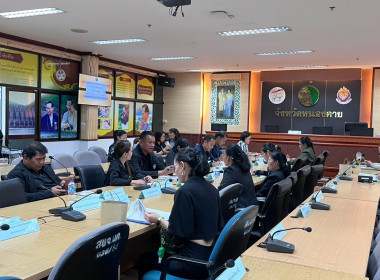 สำนักงานสหกรณ์จังหวัดหนองคายจัดประชุมคณะทำงานส่งเสริมพัฒนาอาชีพและการตลาด ครั้งที่ 2/2569 ... พารามิเตอร์รูปภาพ 32